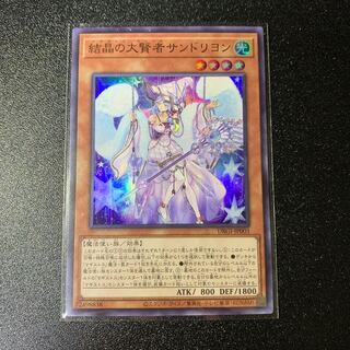 Rilliona, the Magistus of Verre Super Rare JP003