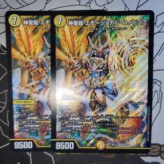 Hallow Dragon Emotional Hardcore, set of 2