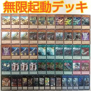 【遊戯王 無限起動 デッキ】無限起動キャンサークレーン 機械複製術 緊急ダイヤ サイバードラゴンノヴァ 無限起動リヴァーストーム 無限起動アースシェイカー クリフォートゲニウス 無限起動要塞メガトンゲイル 無限起動ロックアンカー 超重機回送