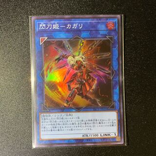 Senkouhime-Cagalli Super Rare