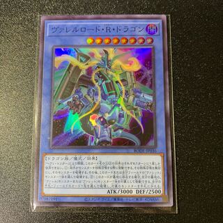 Borreload Riot Dragon Super Rare