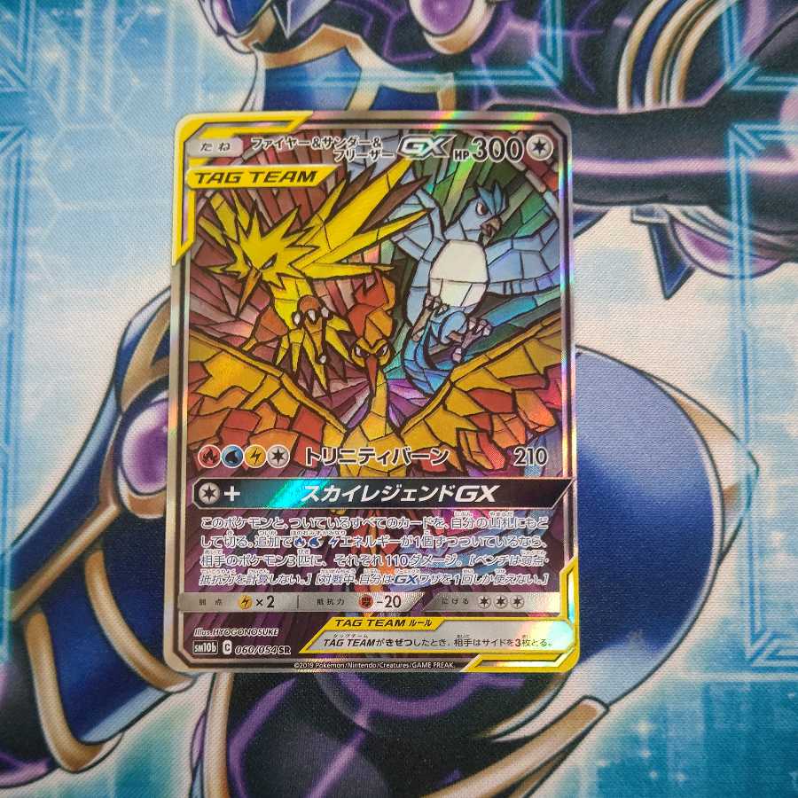 Moltres & Zapdos & ArticunoGX SR SA Lulina SR Set of 2 for Karuta 1枚