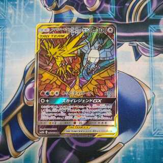 Moltres & Zapdos & ArticunoGX SR SA Lulina SR Set of 2 for Karuta 1枚