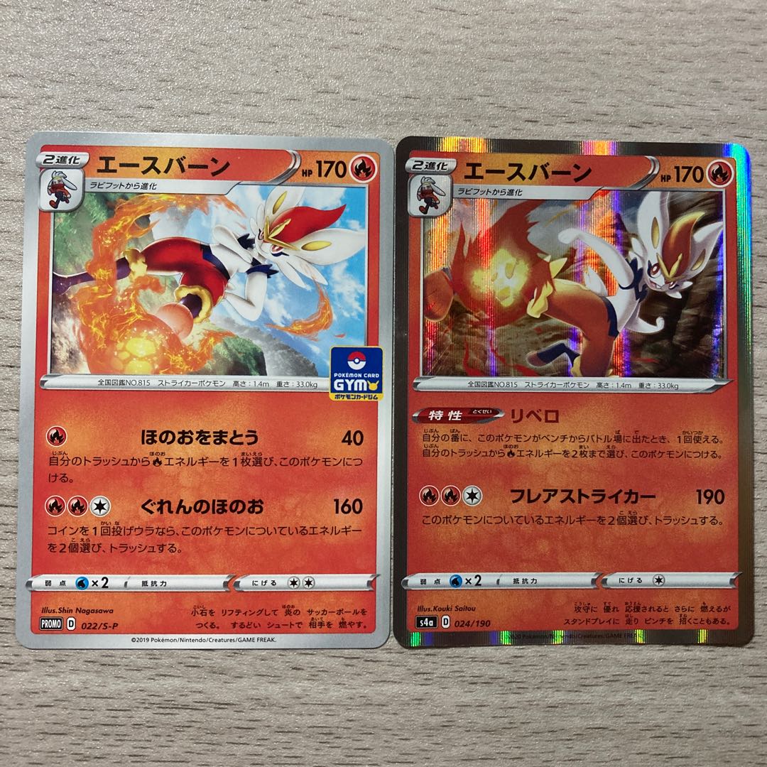 Special price】Cinderace(R specification), Cinderace (gym promo)