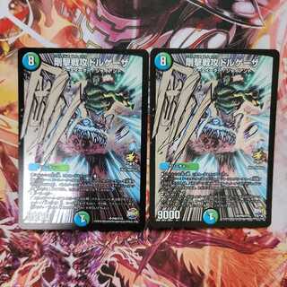 Rigorous battle attack Dorgheza.