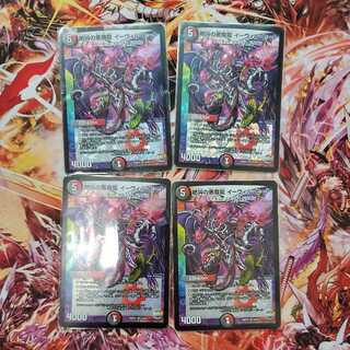 Screaming Darkness Demon Dragon Evil Heat