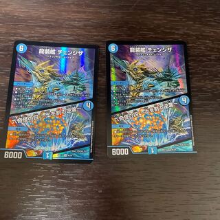 龍装艦 チェンジザ｜六奇怪の四 -土を割る逆瀧-