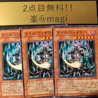 Yu-Gi-Oh! Chaos Sorcerer Normal