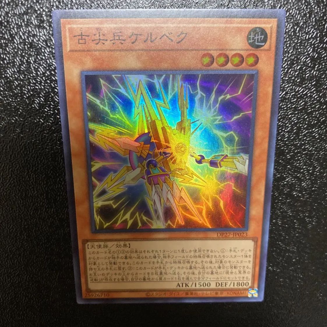Yu-Gi-Oh! Old Pointed Trooper Kelbek Super Rare