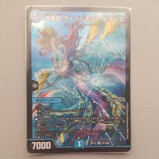 Umi Hime Ryu Rai Bianca Motto Bitters 1 piece