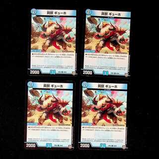 DM Shell Beast Gyuho Uncommon, set of 4 (2)