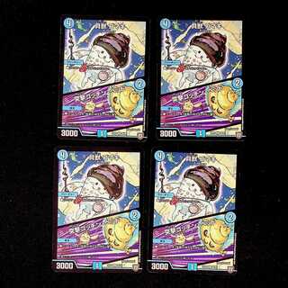 DM Shell Beast Gomaki/Charge Gotchin Ped Common, set of 4 (1)