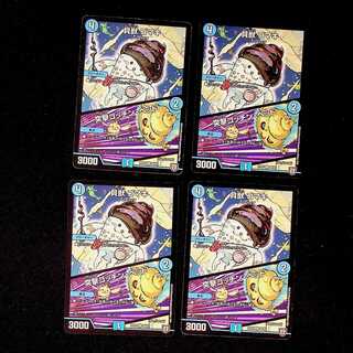 DM Shell Beast Gomaki/Charge Gotchin Ped Common, set of 4 (2)