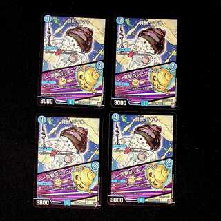 DM Shell Beast Gomaki/Charge Gotchin Ped Common, set of 4 (3)