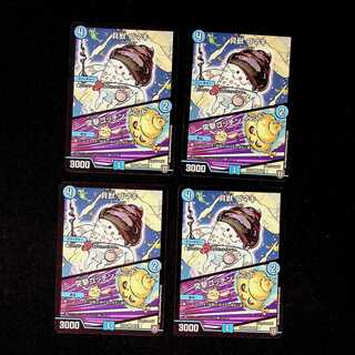 DM Shell Beast Gomaki/Charge Gotchin Ped Common, set of 4 (4)