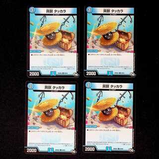 DM Shell Beast Tacchara Common, set of 4