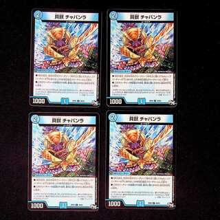 DM Shell Beast Chavanra (36/93) Uncommon, set of 4