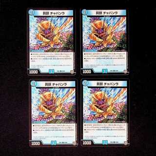 DM Shell Beast Chavanra (83/84) Uncommon, set of 4