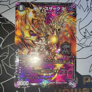 Swastika De Susaak Swastika Secret Gold Sikh