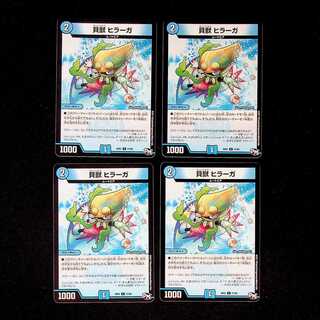 DM Shell Beast Hiraga (71/93) Common, set of 4 (1)