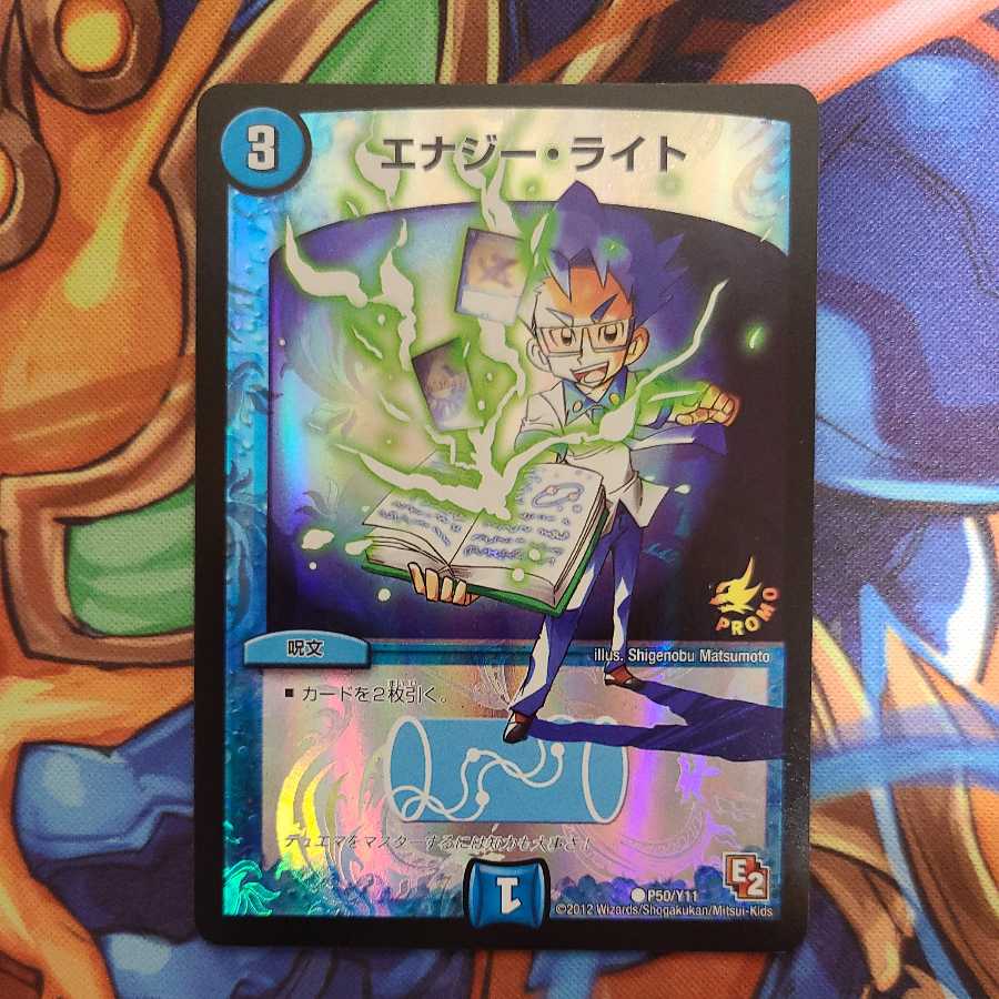 Energy Stream Promo ver.