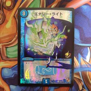 Energy Stream Promo ver.