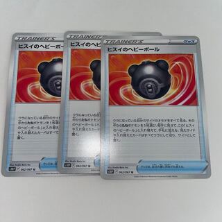 Jade Heavy Ball U 3 pieces