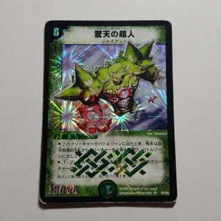 Stratosphere Giant Final Price Drop