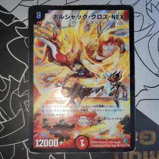 Borshak Cross NEX Secret Sikh