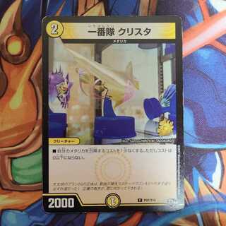 Ichiban-tai Ku Squirrel Ta Promo ver.