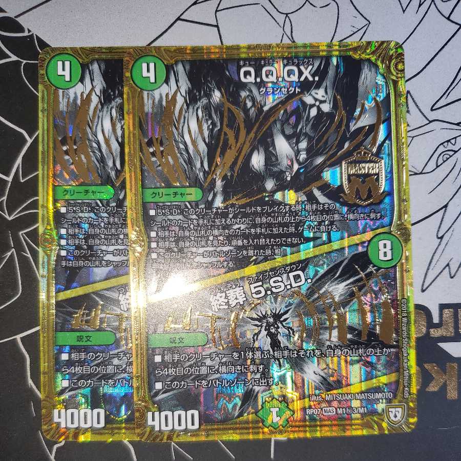 Q.Q.QX.|Funeral at the end of life 5.S.D., set of 2, Secret, Black Siku QQQX