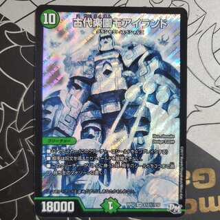 Ancient Paradise Mo Island Secret White Black Siku ①.