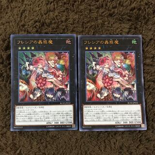 フレシアの蟲惑魔 #ぽんこつ UR2枚②