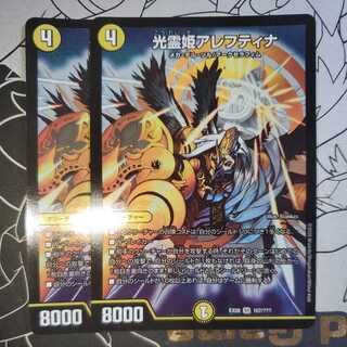 Light Spirit Princess Aleftina, set of 2