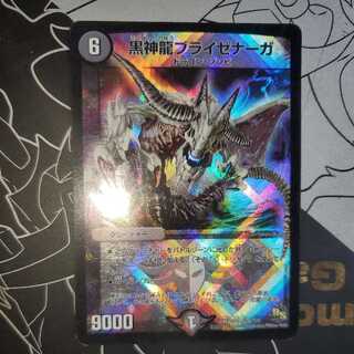 黒神龍ブライゼナーガ  DMX-19版 Xホイル