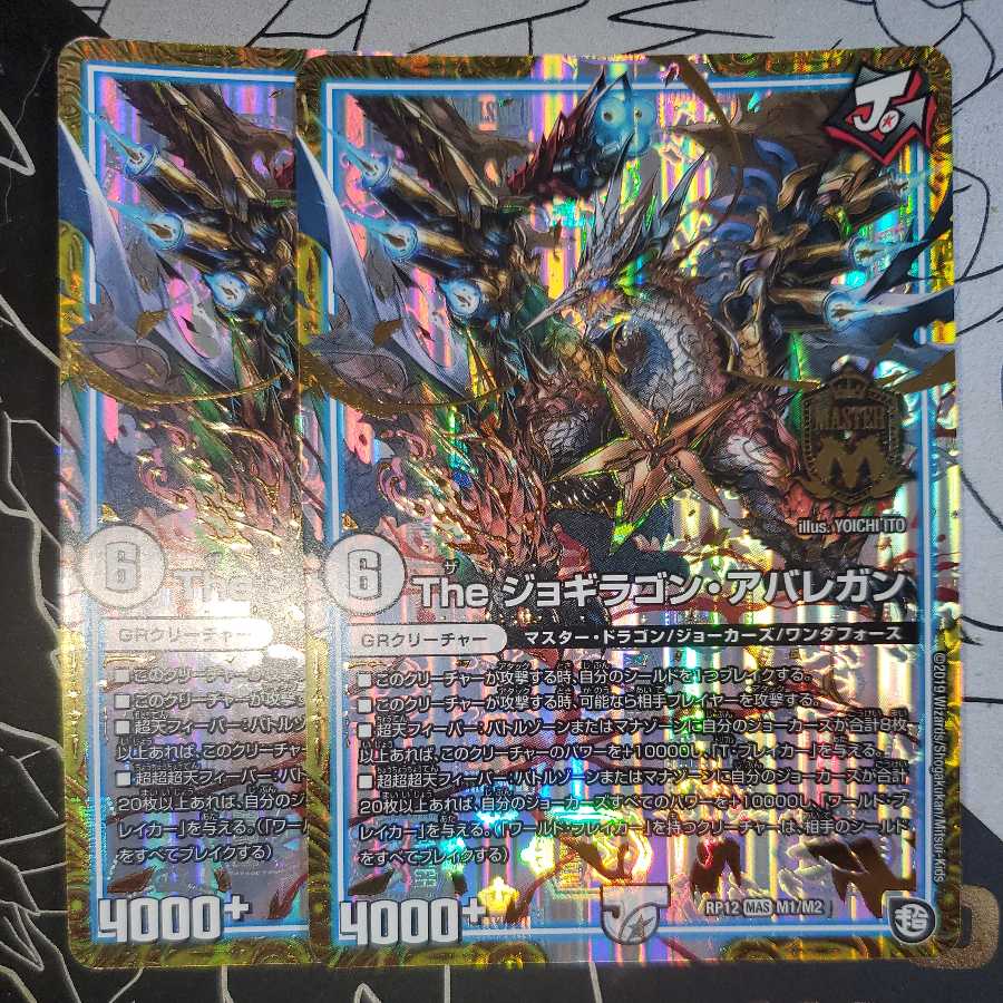 The Jogilagon Avalegan, set of 2