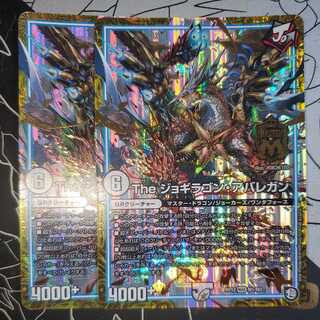 The Jogilagon Avalegan, set of 2