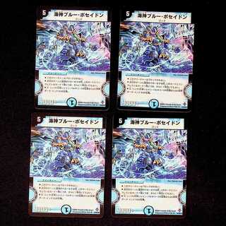 DM Umi God Snubbull Poseidon, Uncommon, Set of 4 (1)