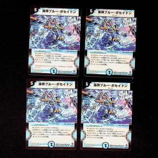 DM Umi God Snubbull Poseidon, Uncommon, Set of 4 (2)