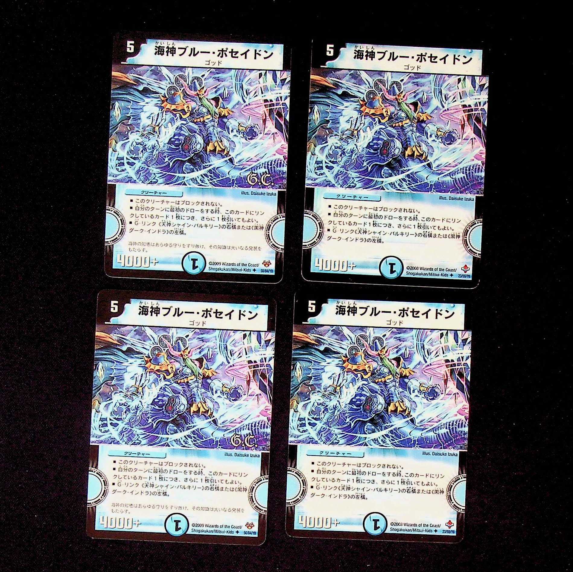 DM Umi God Snubbull Poseidon, Uncommon, set of 4 (4)