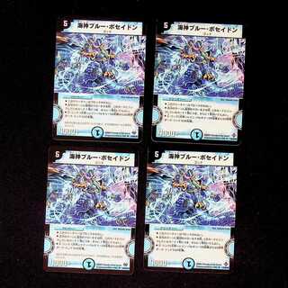 DM Umi God Snubbull Poseidon, Uncommon, set of 4 (4)