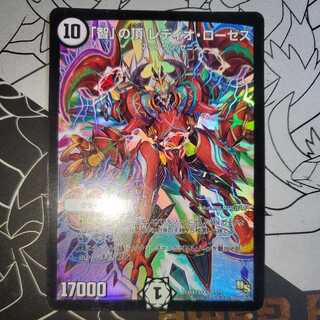 The Summit of "Wisdom" Radio Roses, DMX-19 edition, early foil.