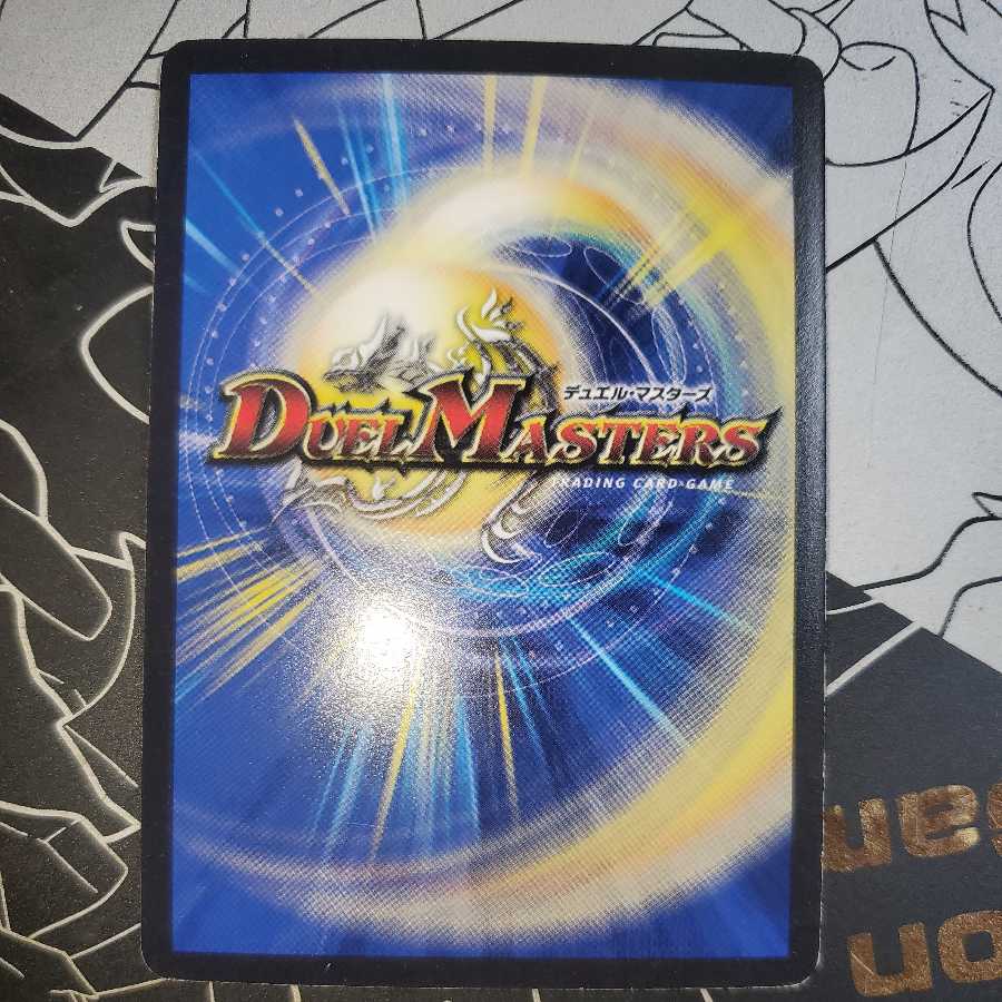 The Summit of "Wisdom" Radio Roses, DMX-19 edition, early foil.