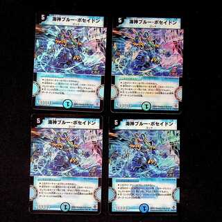 DM Umi God Snubbull Poseidon (Foil) Uncommon, Set of 4 (2)