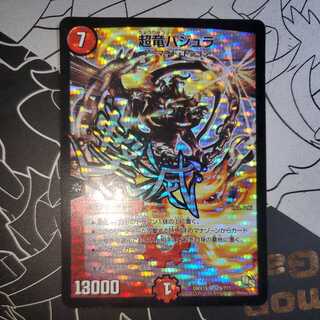 超竜バジュラ psa10 デュエルマスターズ - デュエルマスターズ 超竜バジュラ psa10