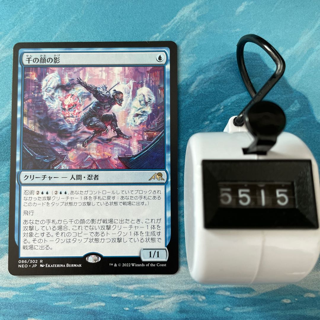 MTG 4 cards Shadow of a Thousand Faces