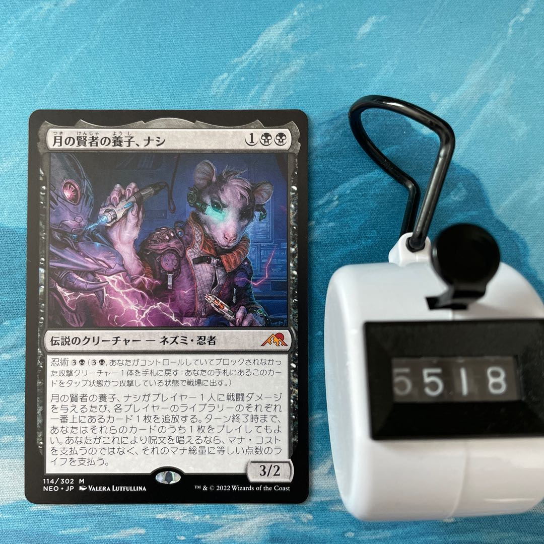 mtg 月の賢者の養子ナシ 箔押しプロモ foil 日本語版 neo mtg 月の賢者の養子ナシ 箔押しプロモ foil 日本語版 neo