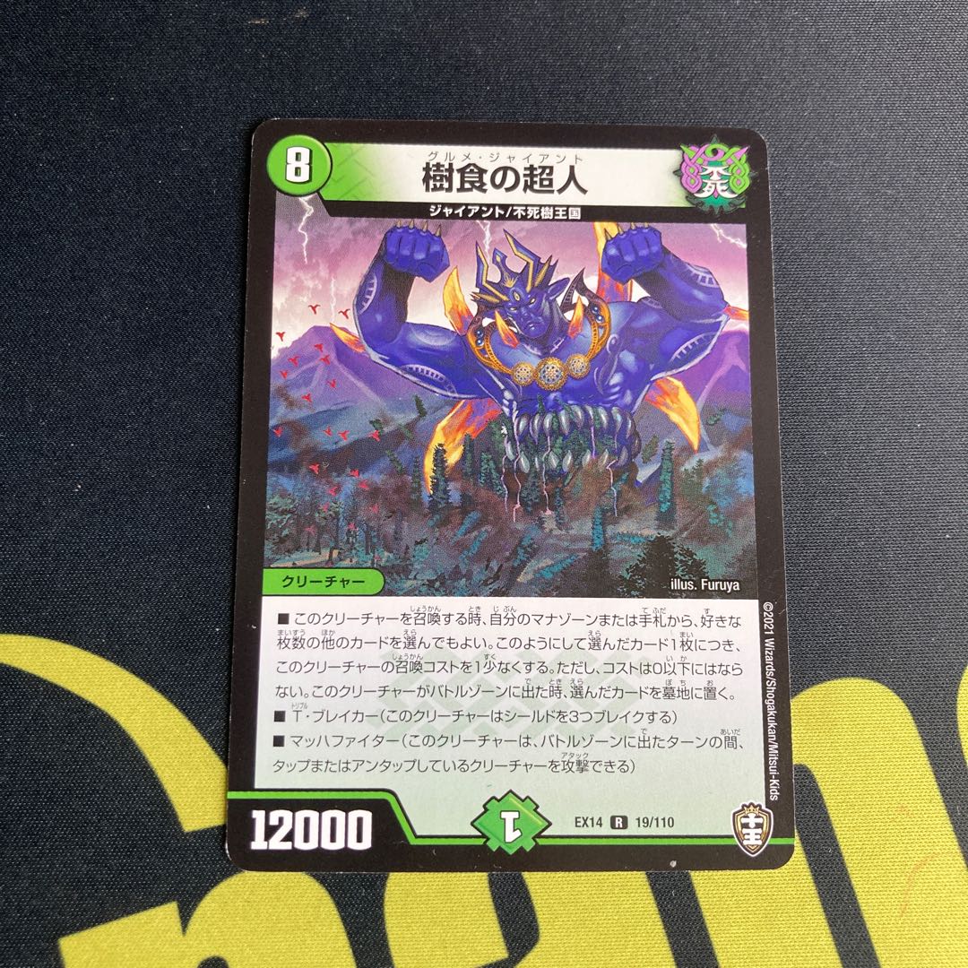 Psychic person of tree food