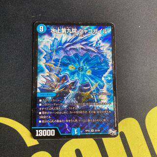 Waterjo Ninth Institute Shakogile