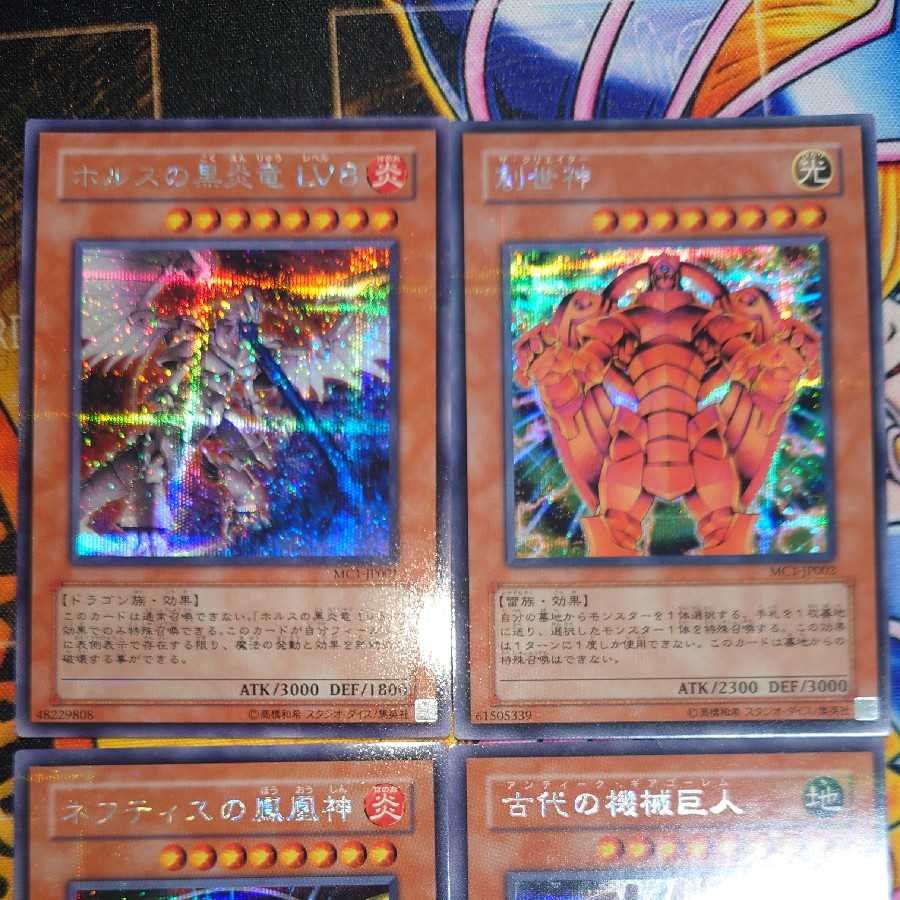 Master Collection Summary 1枚